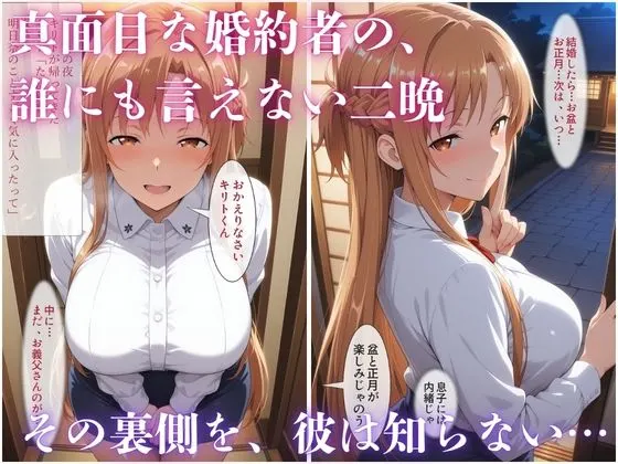 婚約者の父に寝取られた二晩 〜真面目な彼女は、自分から生でまたがった〜VOL2 無料サンプル10