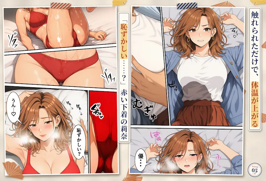再会した彼女と、ふたりきりの週末 無料サンプル5