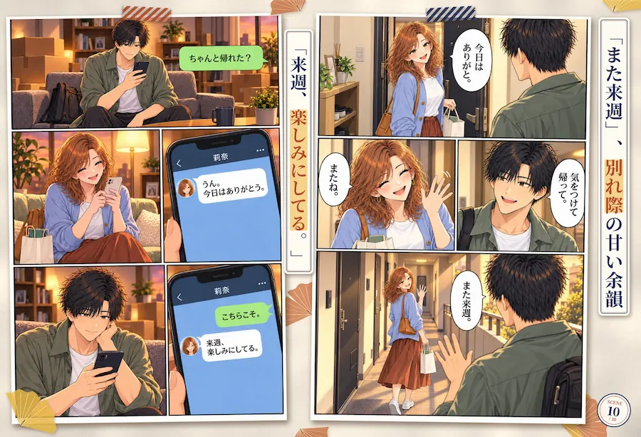 再会した彼女と、ふたりきりの週末 無料サンプル10