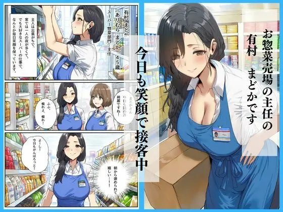 バイト先のおっとり人妻に恩返ししてたら、旦那の出張中に堕としてしまった 無料サンプル1