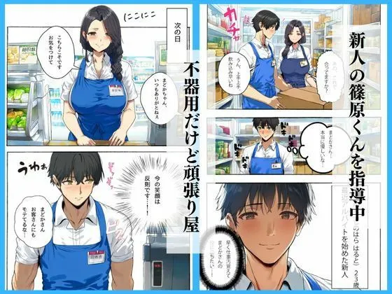 バイト先のおっとり人妻に恩返ししてたら、旦那の出張中に堕としてしまった 無料サンプル2