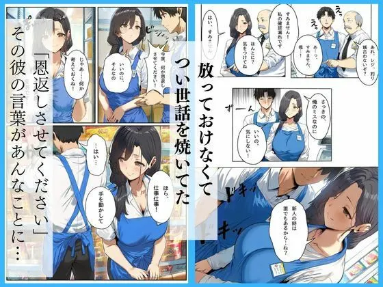 バイト先のおっとり人妻に恩返ししてたら、旦那の出張中に堕としてしまった 無料サンプル3