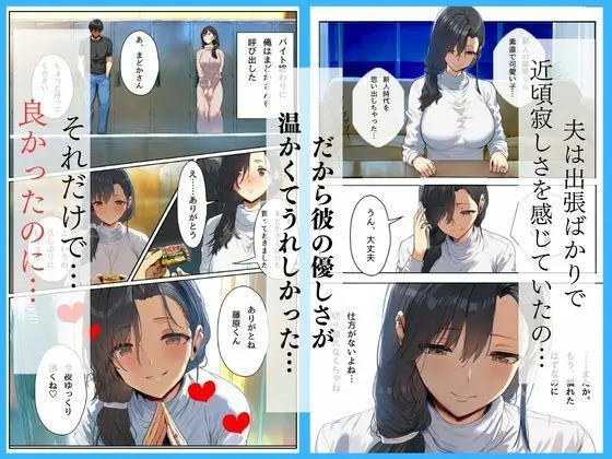バイト先のおっとり人妻に恩返ししてたら、旦那の出張中に堕としてしまった 無料サンプル4