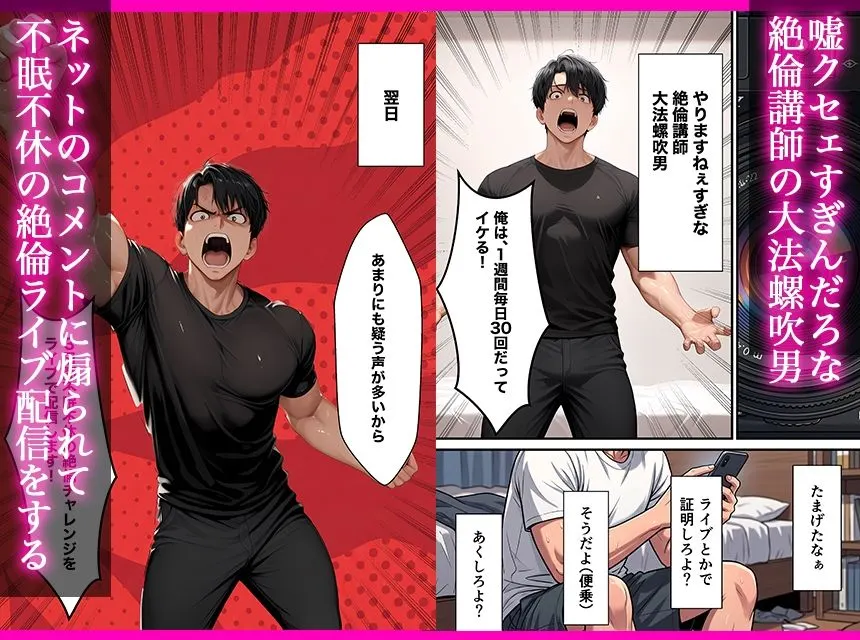 やりますねぇスギな絶倫講師が証明のために不眠不休のセックスライブをする話 無料サンプル1