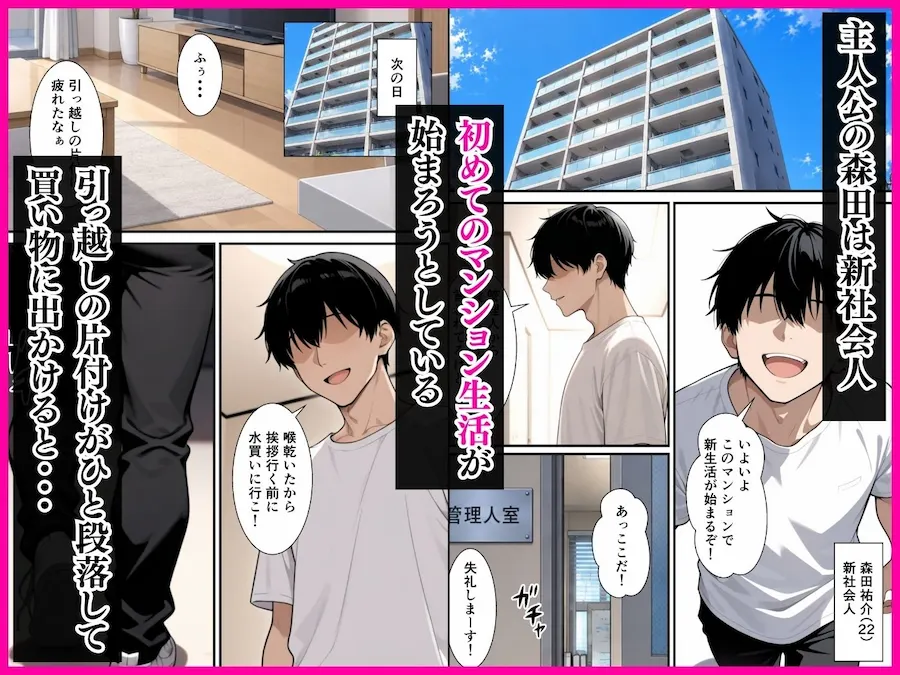 読心術を手に入れた僕 寝取られ願望強めの人妻達との中出しセックスが止まらなくなった話 無料サンプル1