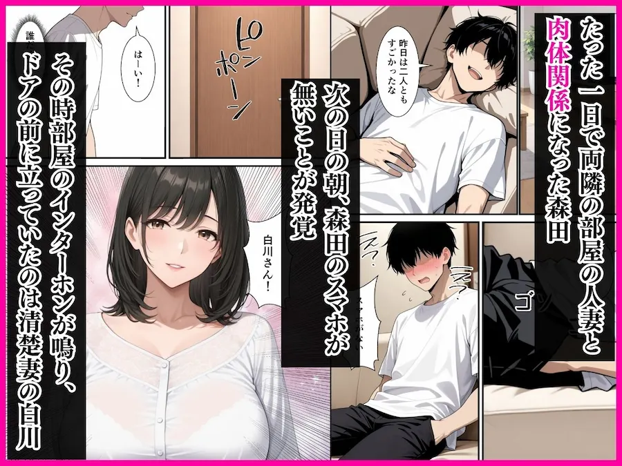 読心術を手に入れた僕 寝取られ願望強めの人妻達との中出しセックスが止まらなくなった話 無料サンプル8
