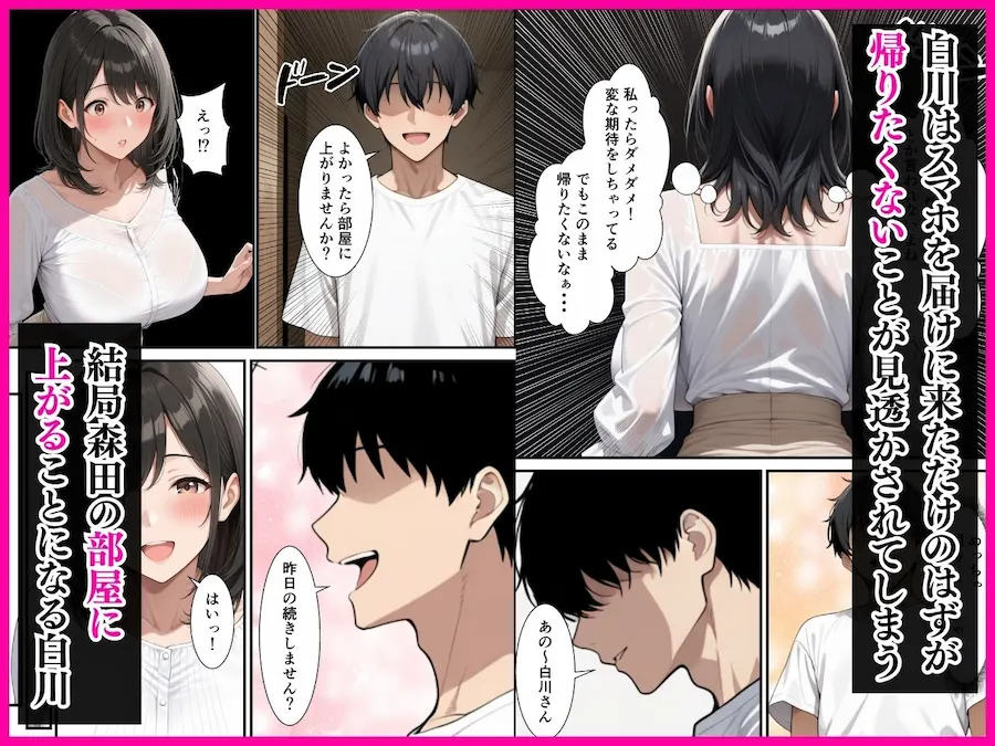 読心術を手に入れた僕 寝取られ願望強めの人妻達との中出しセックスが止まらなくなった話 無料サンプル9