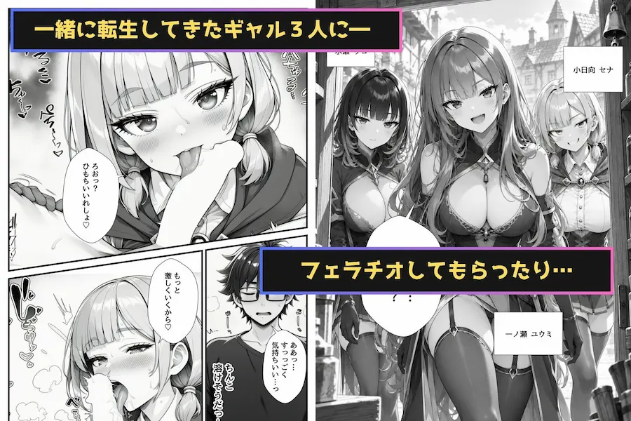 陰キャの俺が異世界転移したらSSSランクチンポでギャルハーレムになった話 無料サンプル2