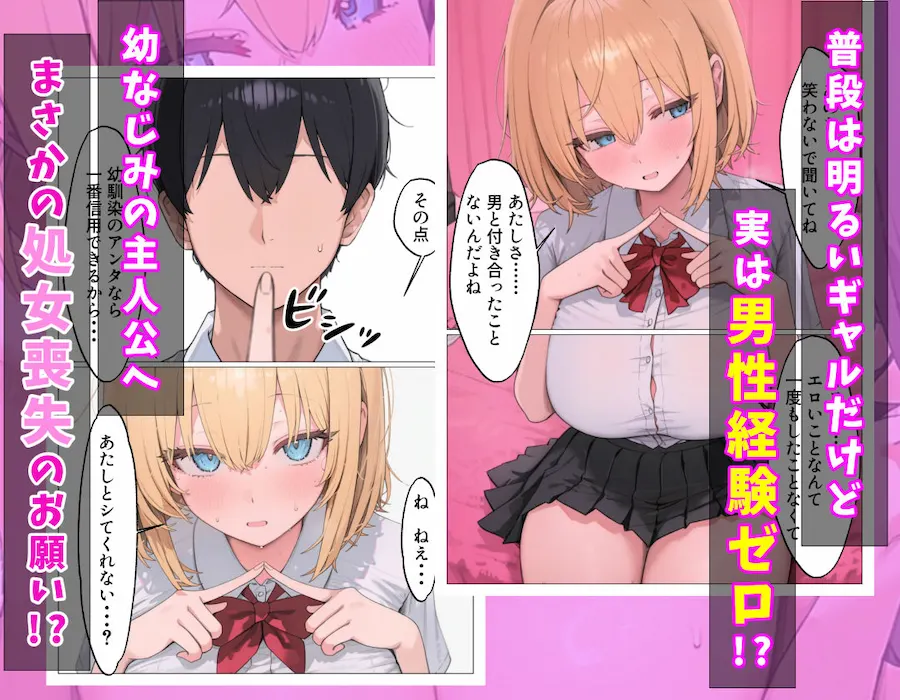 親友のギャル2人と生ハメ中出しスクールライフ! 無料サンプル2