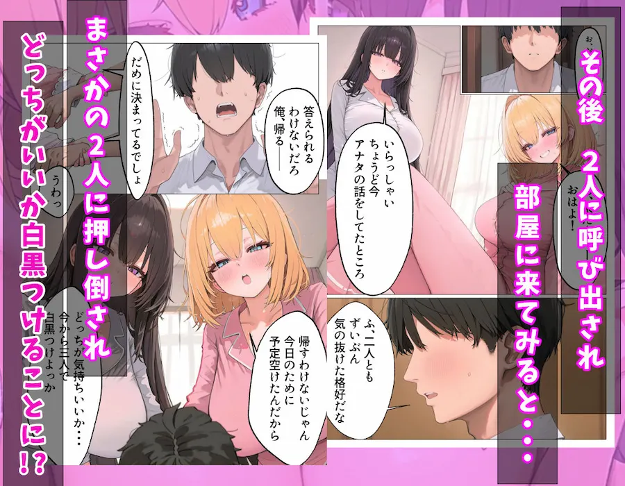 親友のギャル2人と生ハメ中出しスクールライフ! 無料サンプル8
