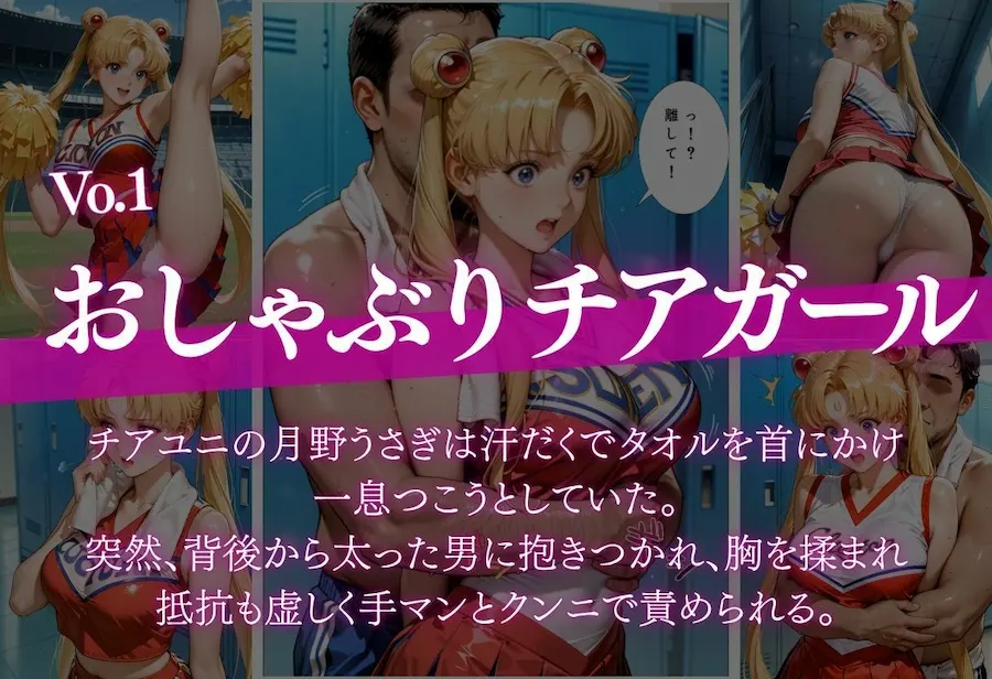 おしゃぶりチアガール&一目ぼれイチャラブ密着セックス 無料サンプル1