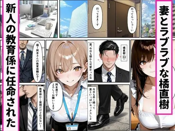 新人OLと逆NTRセックス絶倫巨根で連続中出し 無料サンプル1