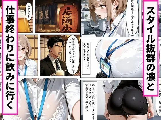 新人OLと逆NTRセックス絶倫巨根で連続中出し 無料サンプル2