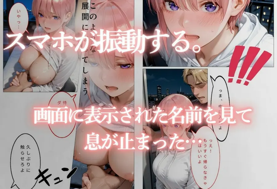 巨乳彼女 完全メス落ちNTR メス堕ち中出し〜元カレにイカされて寝取られた夜〜 無料サンプル7