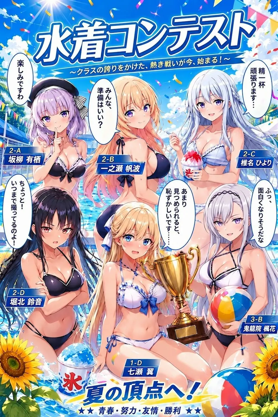 ようこそチ〇コ至上主義の教室へ3 無料サンプル10