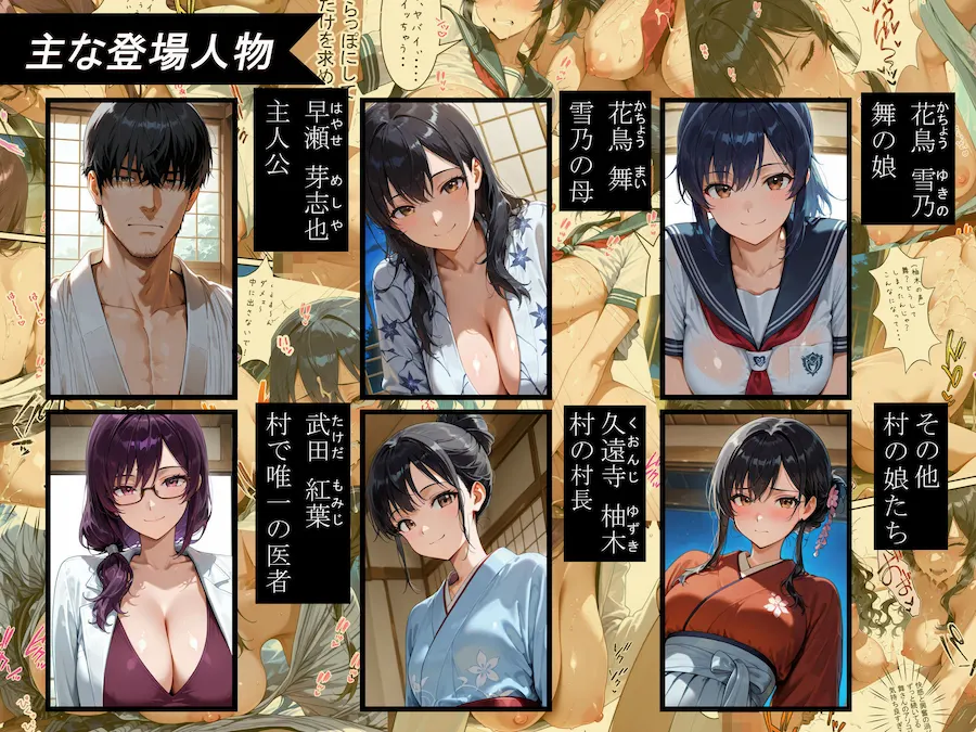 目覚めたら男がいない美女村で救世主になった件 無料サンプル1