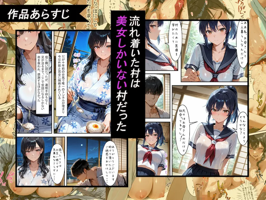 目覚めたら男がいない美女村で救世主になった件 無料サンプル3