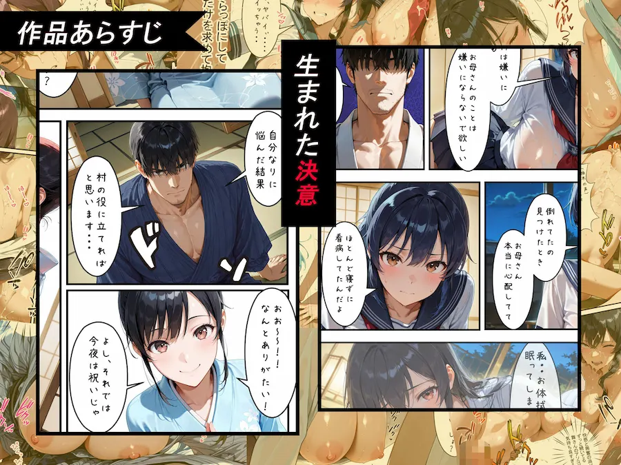 目覚めたら男がいない美女村で救世主になった件 無料サンプル8