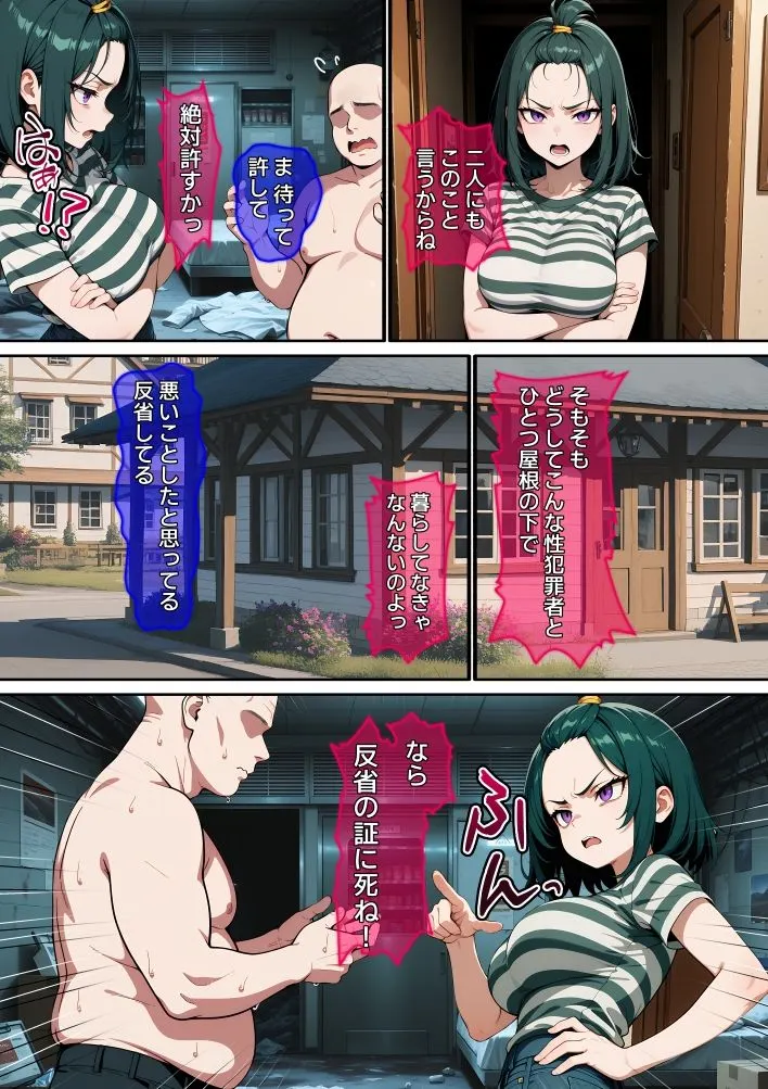 【漫画】俺を見下す姉を壊した話 無料サンプル8