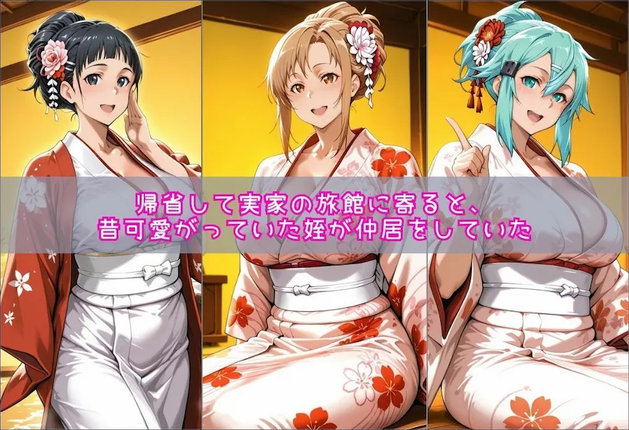 叔父さんと湯けむり初体験 無料サンプル1
