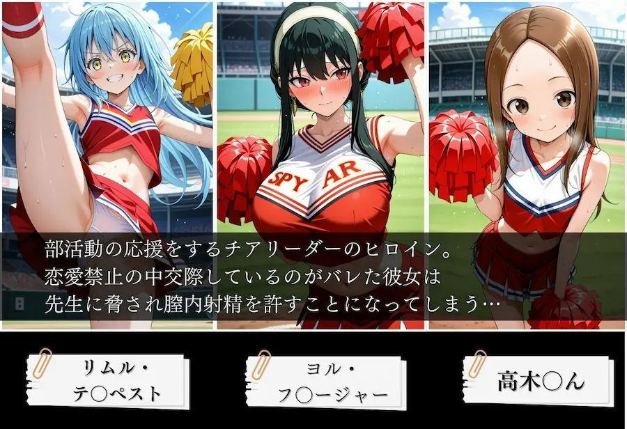 交際がバレたチアリーダーにお仕置き種付けした話〜ヨ〇、リ〇ル、高〇編〜 無料サンプル1