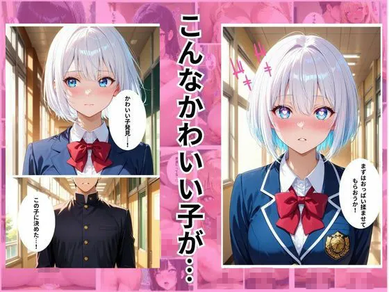 催●スマホで爆美女とエッチする話2 無料サンプル1