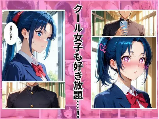 催●スマホで爆美女とエッチする話2 無料サンプル4
