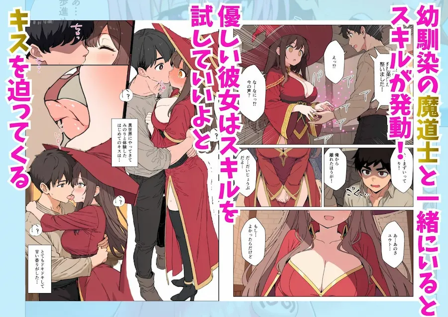 異世界クラス転移で俺だけエロスキル！？追放されたけどギャルたちとイチャイチャするだけで最強ハーレム完成！ 無料サンプル2