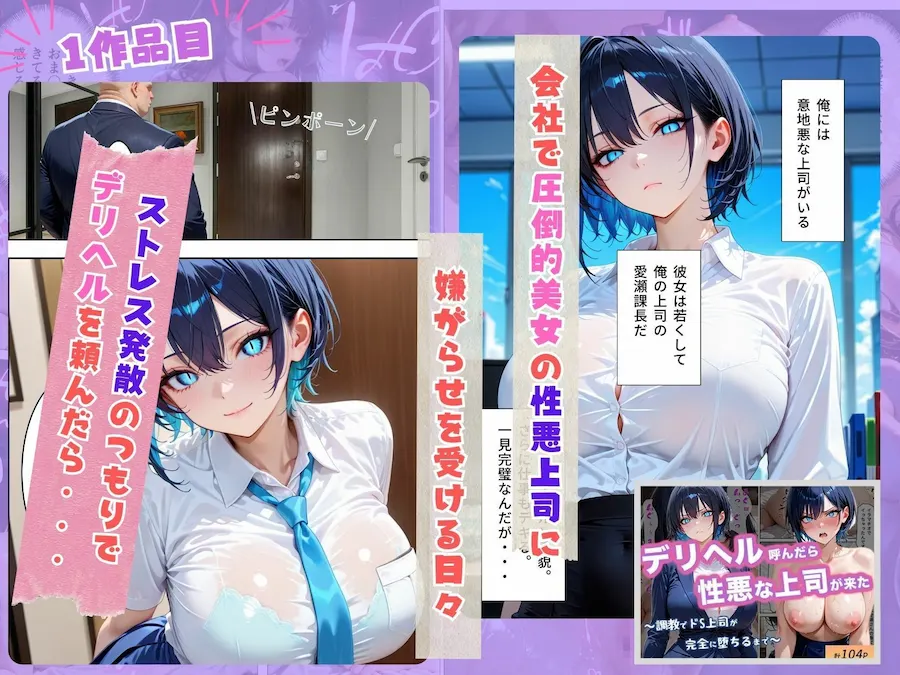 【総集編】デリヘル呼んだら〇〇が来た 無料サンプル2