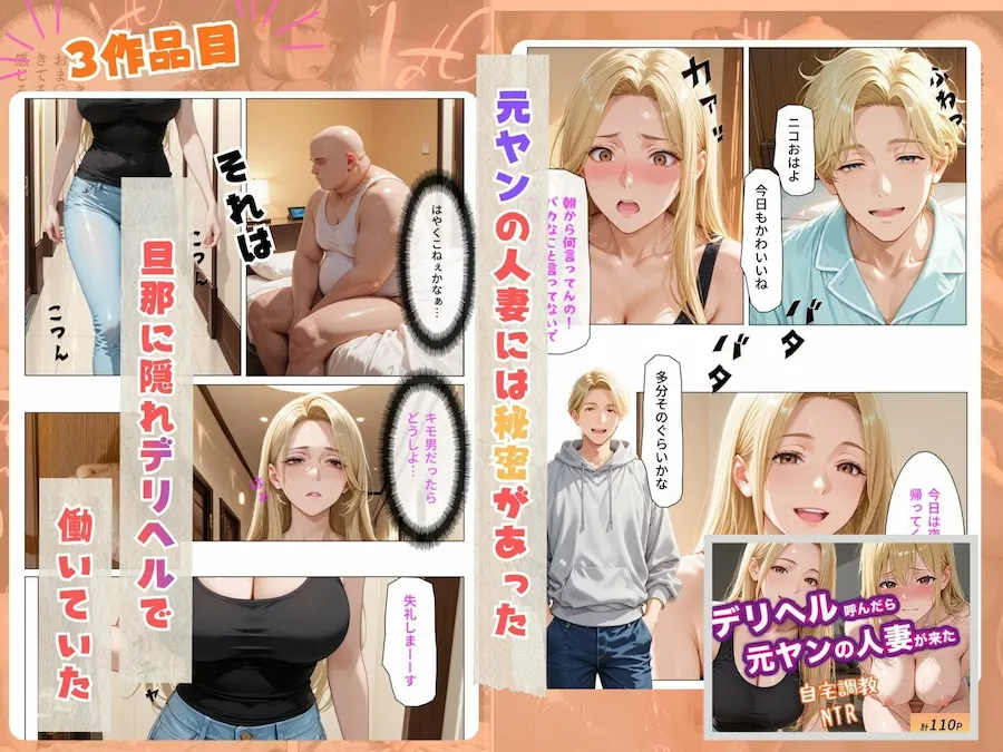 【総集編】デリヘル呼んだら〇〇が来た 無料サンプル6
