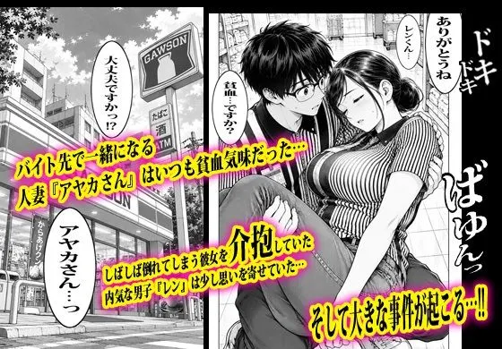 バイト先の人妻と水着でなりゆき生エッチしました。 無料サンプル1