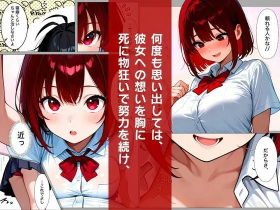 巨乳美人秘書になった幼馴染を奪った夜、濃厚イチャラブHした話 無料サンプル2