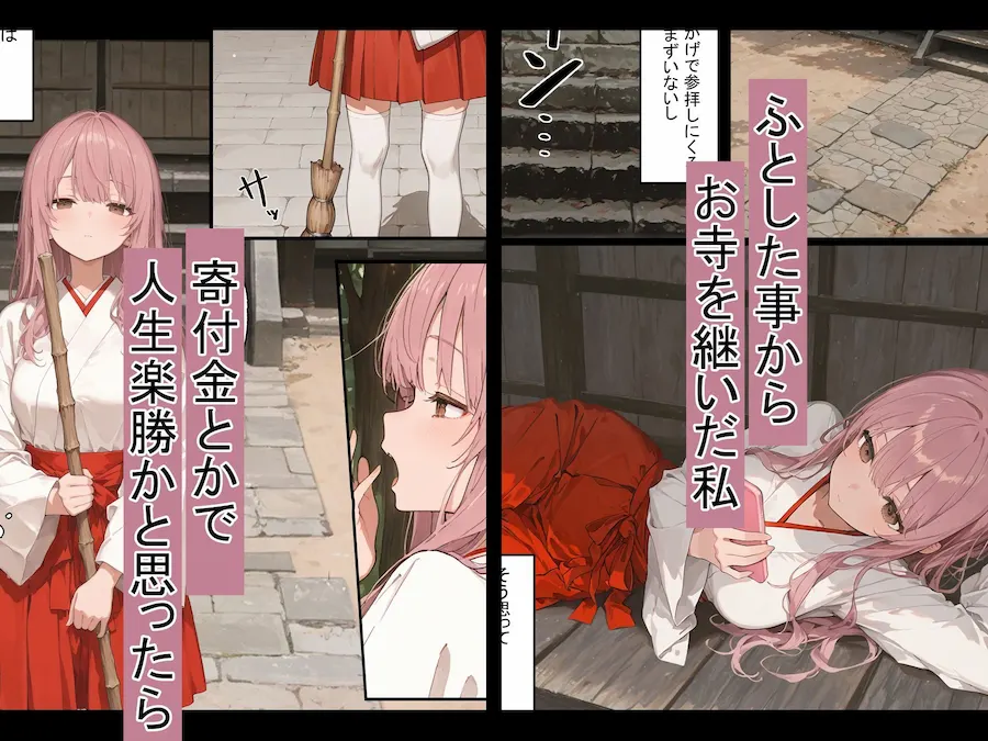 小森さんの稼ぎ方 無料サンプル2