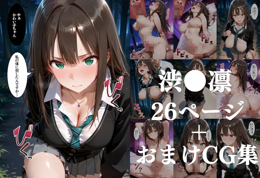催●アプリで帰宅中の美女に中出しした話 ア●ドルマスター編 無料サンプル1