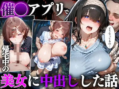 催●アプリで帰宅中の美女に中出しした話 ア●ドルマスター編2