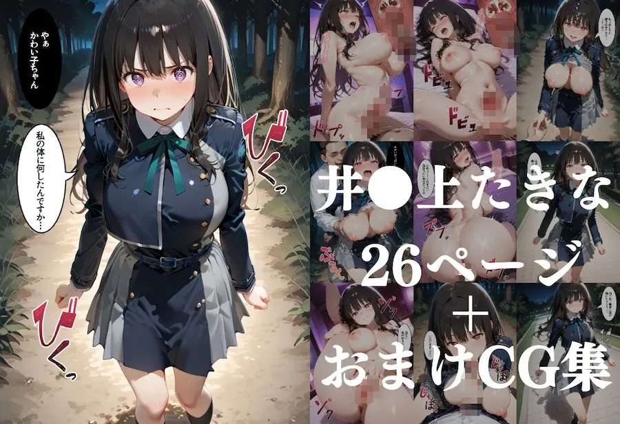催●アプリで帰宅中の美女に中出しした話 リ●リスリコイル編 無料サンプル1