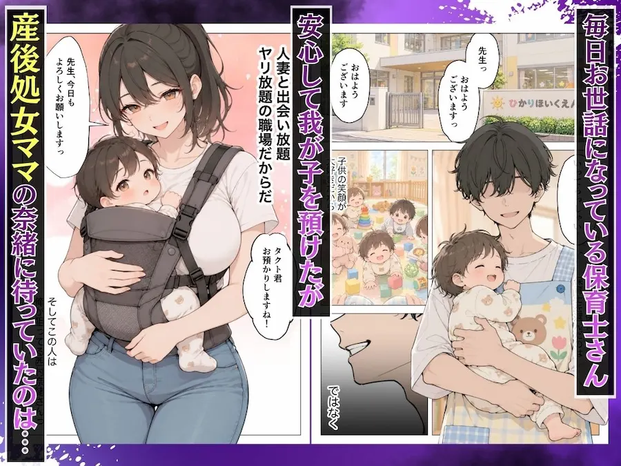 産後処女のママをお迎え前の密会不倫で限界アクメさせて母乳大量噴射 無料サンプル1