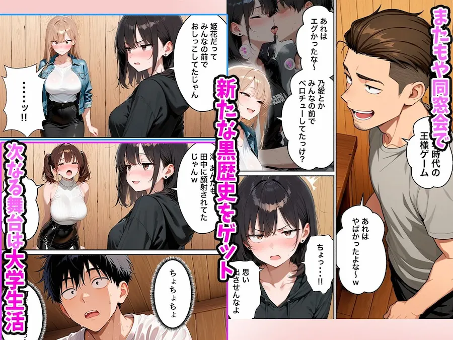 いじめっ子一軍ギャルをメス堕ちさせて人生大逆転 陰キャの俺が8年前にタイムリープしてハーレム王に昇格した話 大学生編 無料サンプル2