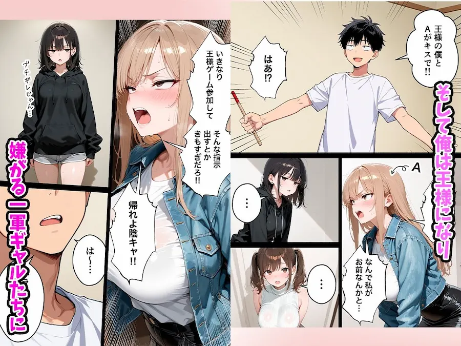 いじめっ子一軍ギャルをメス堕ちさせて人生大逆転 陰キャの俺が8年前にタイムリープしてハーレム王に昇格した話 大学生編 無料サンプル6