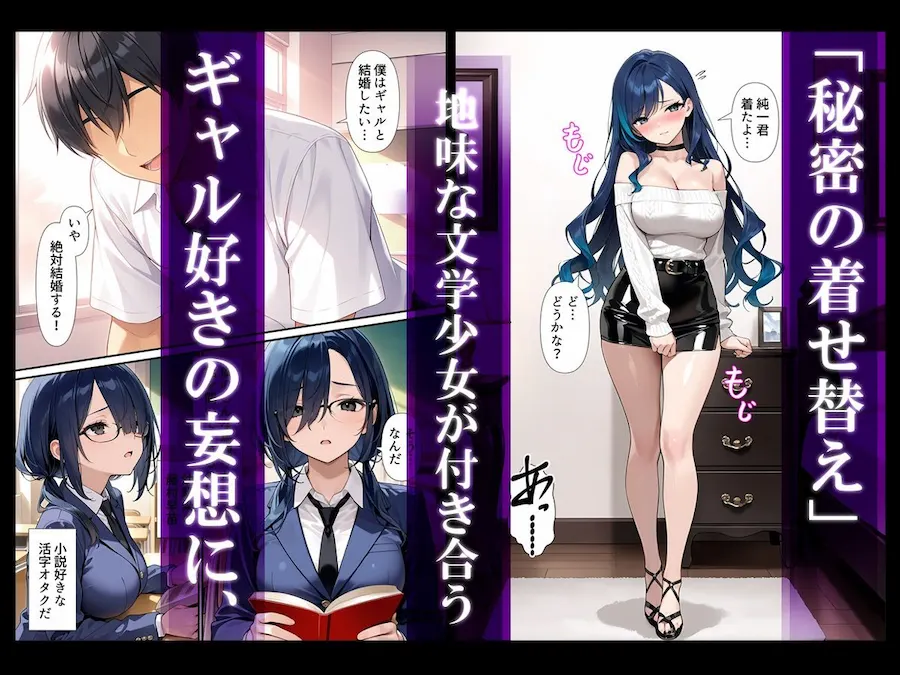 幼馴染ギャルNTR ―純愛中出しからチャラ男達との流出動画へ至る、文学少女の転落記録― 無料サンプル1