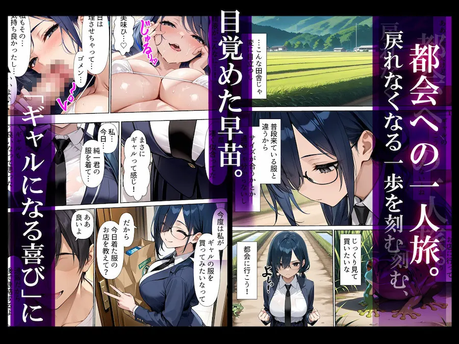 幼馴染ギャルNTR ―純愛中出しからチャラ男達との流出動画へ至る、文学少女の転落記録― 無料サンプル3