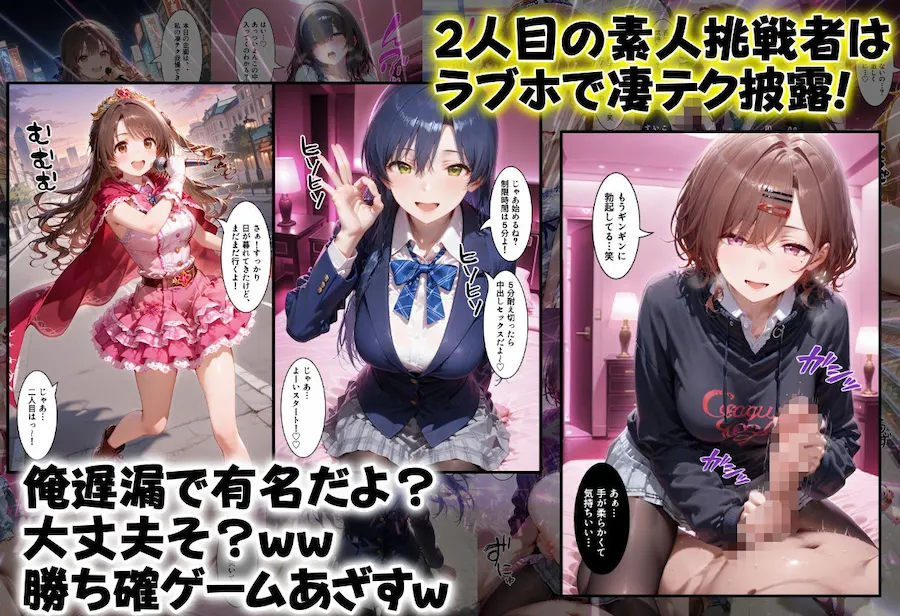 アイドルマスターの凄テク我慢できたら中出しSEX 無料サンプル3