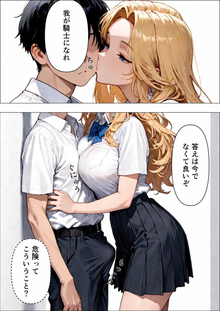 感情がない副会長とやってみた2 〜海外留学生編〜 無料サンプル3