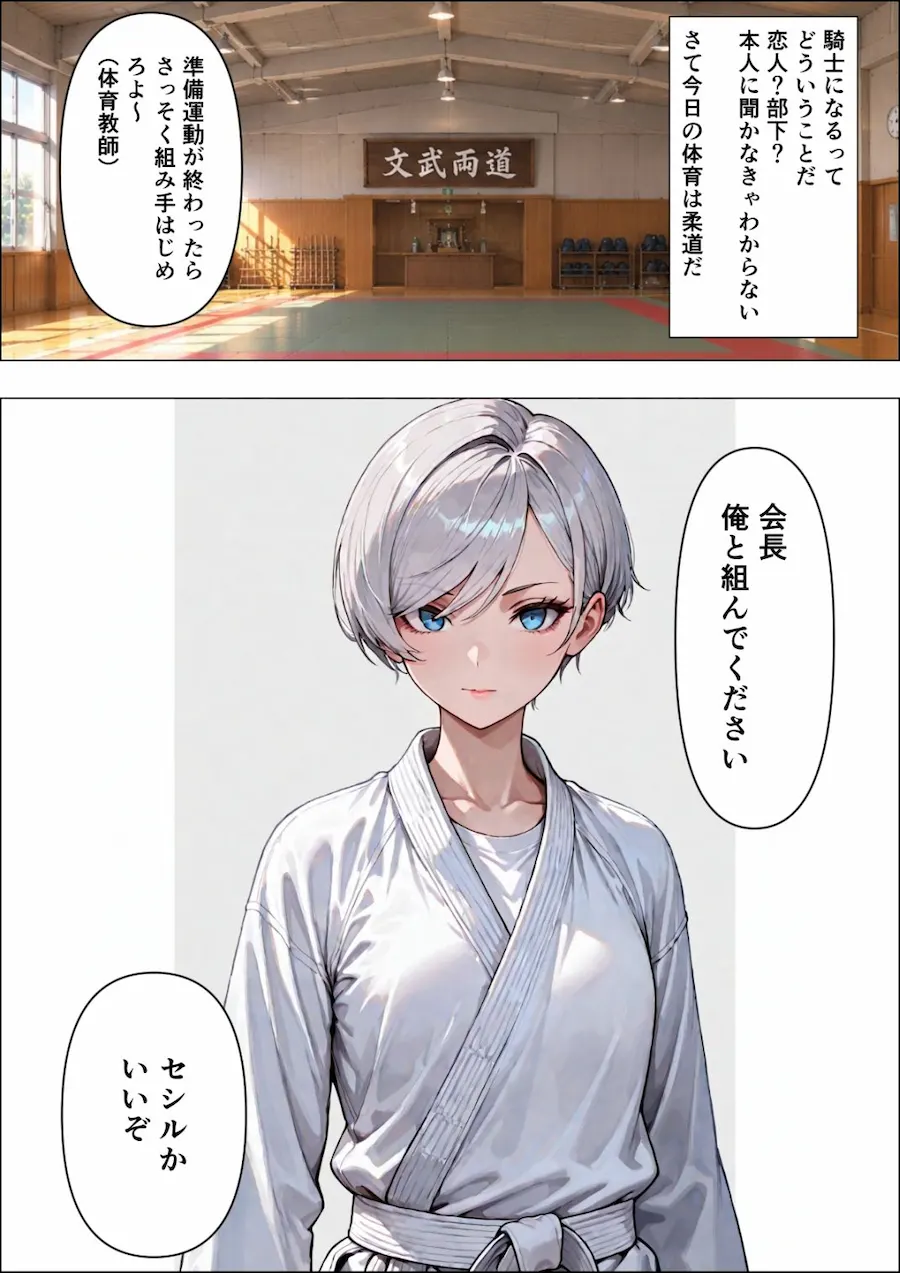 感情がない副会長とやってみた2 〜海外留学生編〜 無料サンプル4