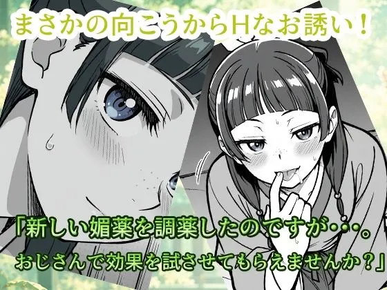 毒と密のひとりごと 無料サンプル1