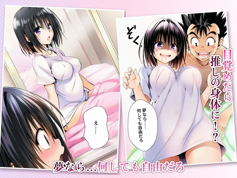 偶然憑依した推しのアイドルが雑魚マンすぎて乳首だけで即イキする件 無料サンプル2