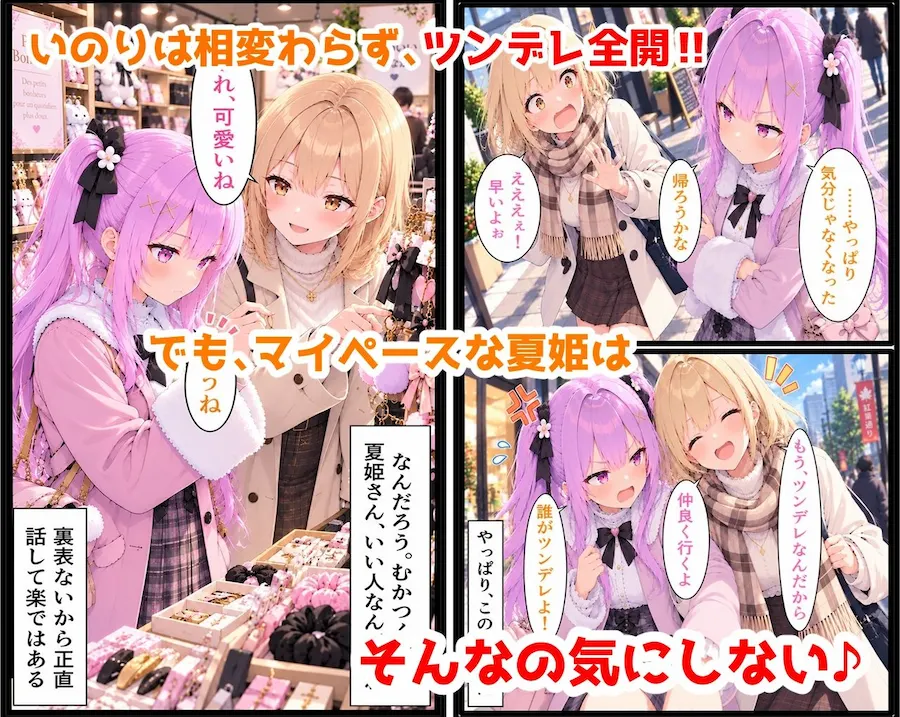 無防備すぎる同級生に、理性が追いつかなかった話 第18話「素直になれない私と、無防備すぎる彼女」 無料サンプル3