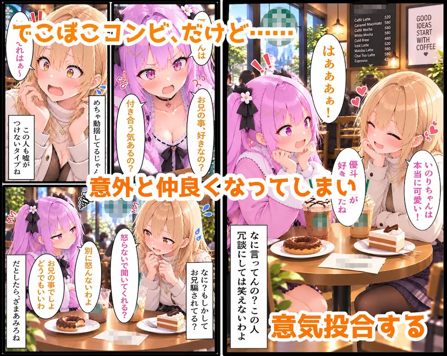 無防備すぎる同級生に、理性が追いつかなかった話 第18話「素直になれない私と、無防備すぎる彼女」 無料サンプル4