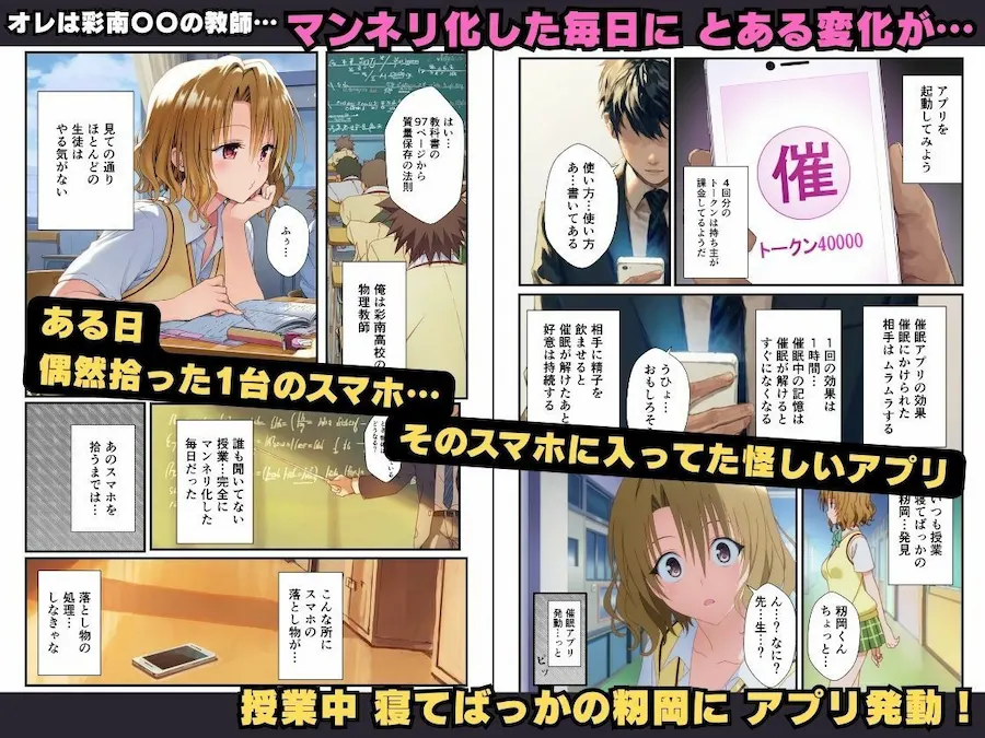 とらぶる娘を催〇アプリで強●発情させ孕ませSEXした話。放課後の個別指導で教師に生中出しされた… 無料サンプル1