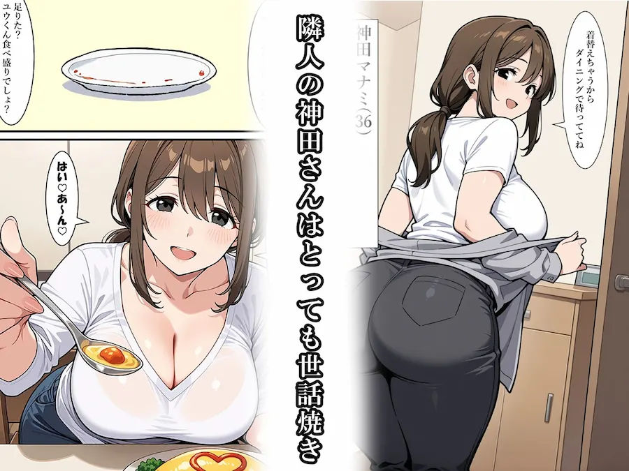 隣のシングルマザーはひたすらにぼくを甘やかしてくれる 無料サンプル2